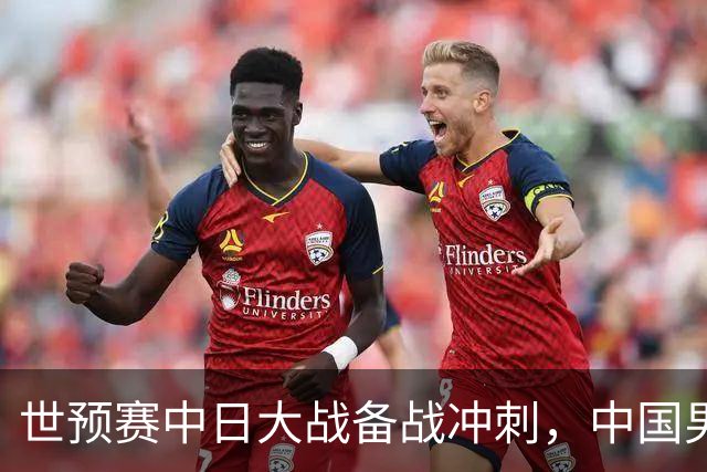 世预赛中日大战备战冲刺，中国男篮官宣21人大名单，队长再次换人